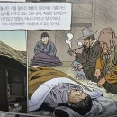 토지 | 만화 '토지' 후기(#박경리원작)