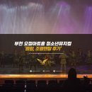 오정아트홀 | [PMC/음향렌탈] 부천 오정아트홀 위키드 청소년뮤지컬 핀마이크 및 음향대여 조명대여, 조명렌탈