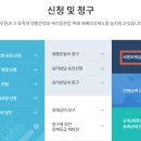 공무원 사망조위금 공무원연금공단 청구 이미지