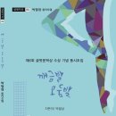 깨금발