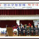 인천광역시연수구청