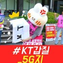 #KT갑질_5G지 케이툰 전송권 반환 및 피해보상 촉구 기자회견 이미지