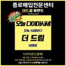 두실드림약국 | 모노다이아최고가매입 더드림 혜택 받았어요:)