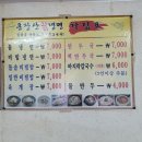 운장산칡냉면 이미지