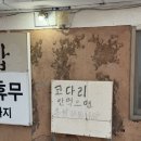 서삼능보리밥 옆 이면도로 | [고양 맛집] 안 먹으면 후회하는 진또배기 한식맛집 서삼능보리밥 - 코다리,수제비,녹두전 후기