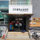 고리울청소년센터 이미지