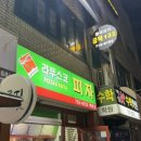 [공덕]라푸스코피자 🍕 (부제:서울의 이재모피자)