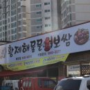 남매보쌈 - 수원시 영통구 인계로291번길 33 | 남매보쌈