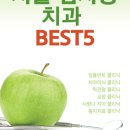 연세키즈사랑치과의원 이미지