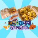 까까몽몽 이미지