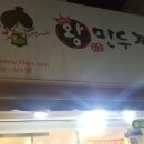 리브가왕만두찐빵 이미지