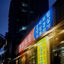 성은식당 | 제주 외도 외도동 맛집 밥집 추천 [ 성은식당 ]