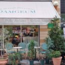 담금 젤라또 이미지