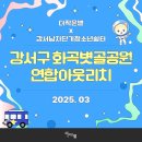 강서청소년쉼터 이미지