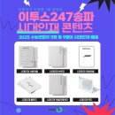 송파독학재수학원 이투스247학원 학습관리와 집중 분위기 살펴본 후기