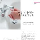 에코수 이미지