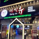 미씽유구미역점 네이버블로그