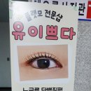유이쁘다