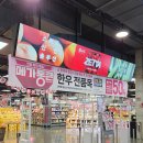 통큰과일 - 춘천시 춘천로 206 | 통큰과일