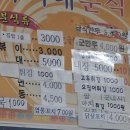 복이네분식 이미지