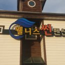 썬펜션 네이버블로그