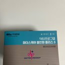 출산 후 산후관리 영양제 차병원 마더스케어 영양제 후기