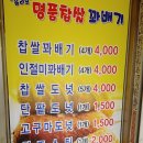 올리브 명품찹쌀 꽈배기 이미지