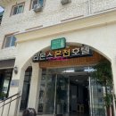 리몬스온천사우나 이미지