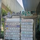 홈스파월드 수영장 이미지