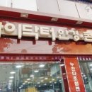 닥터아이안경원 이미지