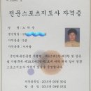 국제건강코디네이터협회