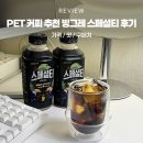 아카페라 - 제주시 제주대학로 102 | 커피값 아끼는 방법, 빙그레 아카페라 커피 후기