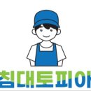 왜관세탁 네이버블로그