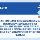 강릉시장애인종합복지관