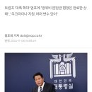 트럼프 승리 확실시에도 대통령실 "연내 한미일 정상회담 추진 확고" 이미지