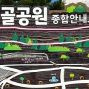 샘골공원2 이미지