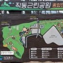 직동 이미지