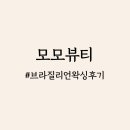모모뷰티 이미지