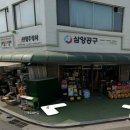 신청주상사