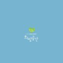 건축사사무소미가온