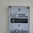 네오헤어살롱 이미지