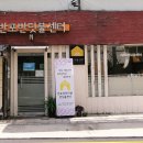 방배4동 반딧불센터 택배함 이미지