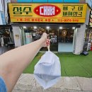 맵단짠 폭발 경기도청맛집 뼈구이 감자탕 포장 찐 후기