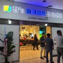 창스파크골프구로센터