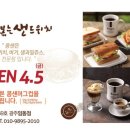 콩샌임동점 네이버블로그