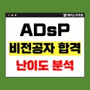 [HD]데이터분석 준전문가(ADsP) 자격증 따기 - 3과목 데이터 분석2 (R프로그래밍) (2020) | ADsP 합격 후기ㅣ비전공자도 요약자료 제공 인강으로 합격! + 난이도 분석