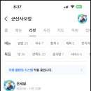군산사오정