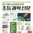 신문으로 문해력키우기 이미지