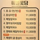 메밀꽃담