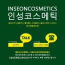 인성에스테틱 이미지
